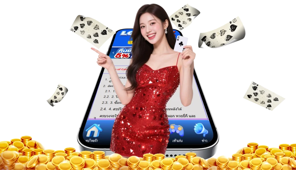 Lottotax โกง ไหม