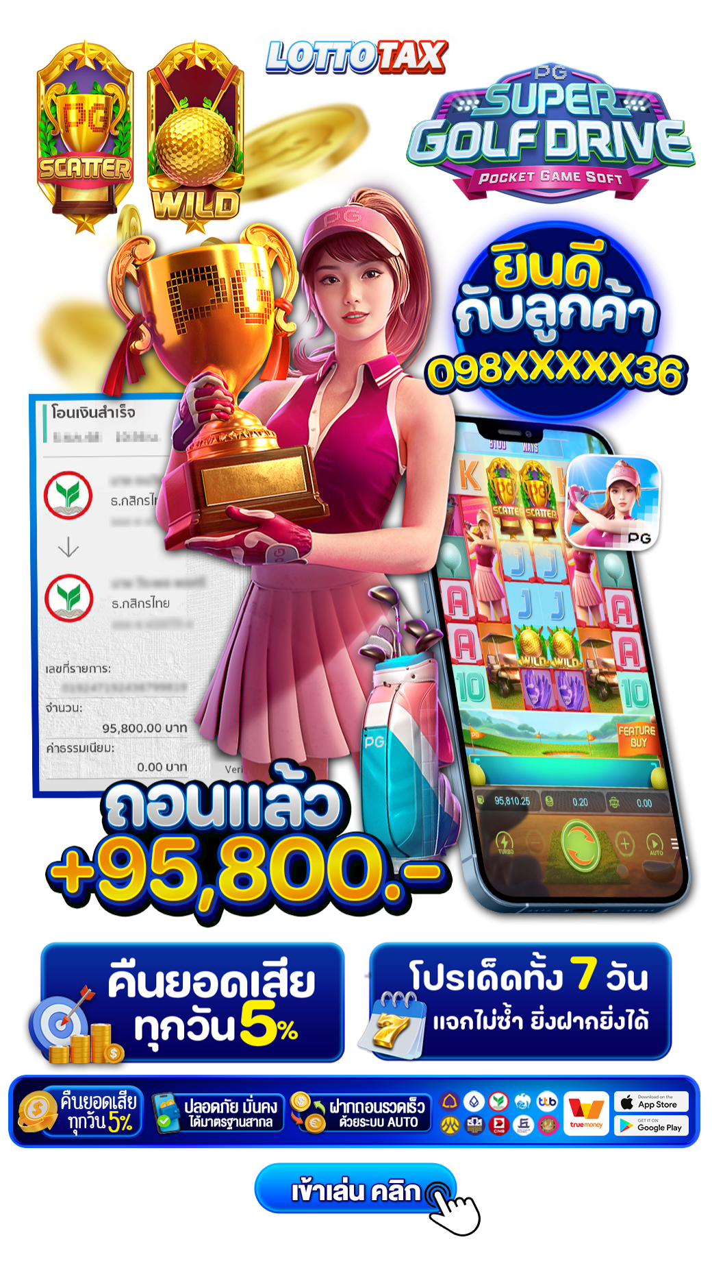 สล็อต - LOTTOTAX